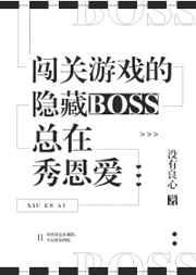 ϷBOSS