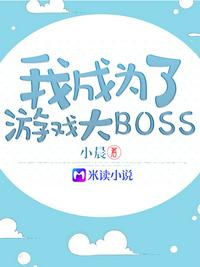 ҳΪϷboss